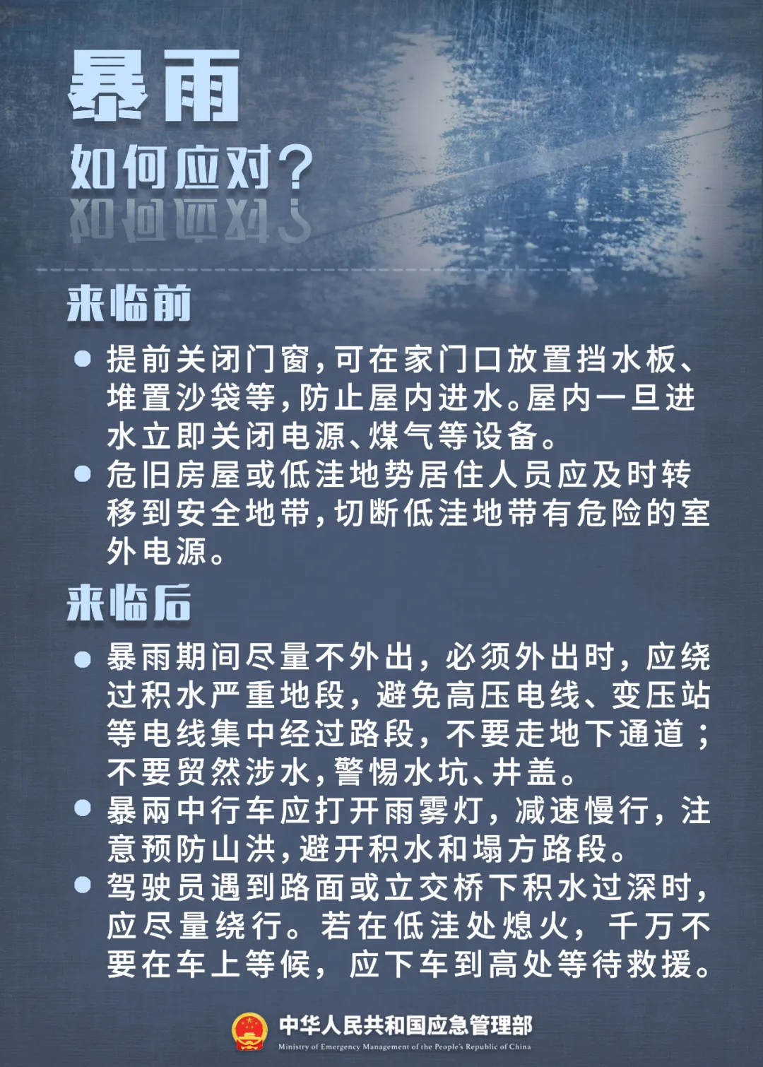 汛期2.png