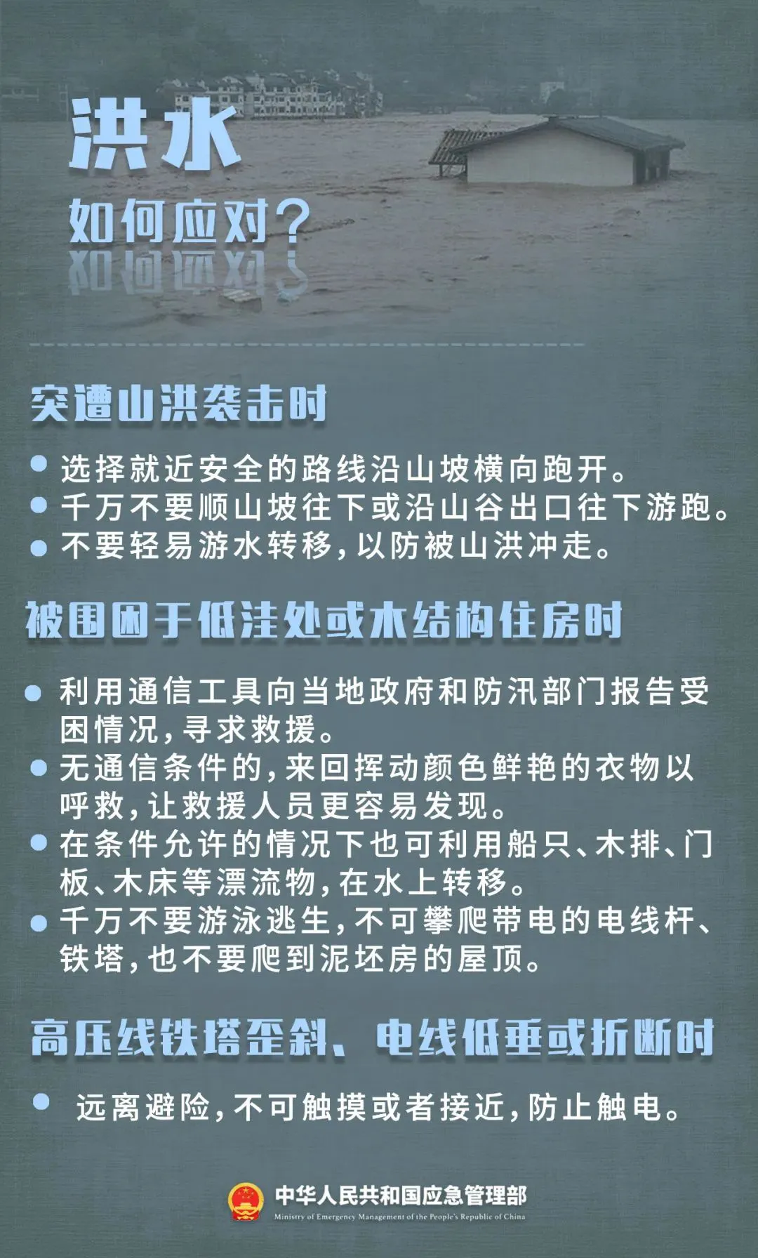 汛期4.png