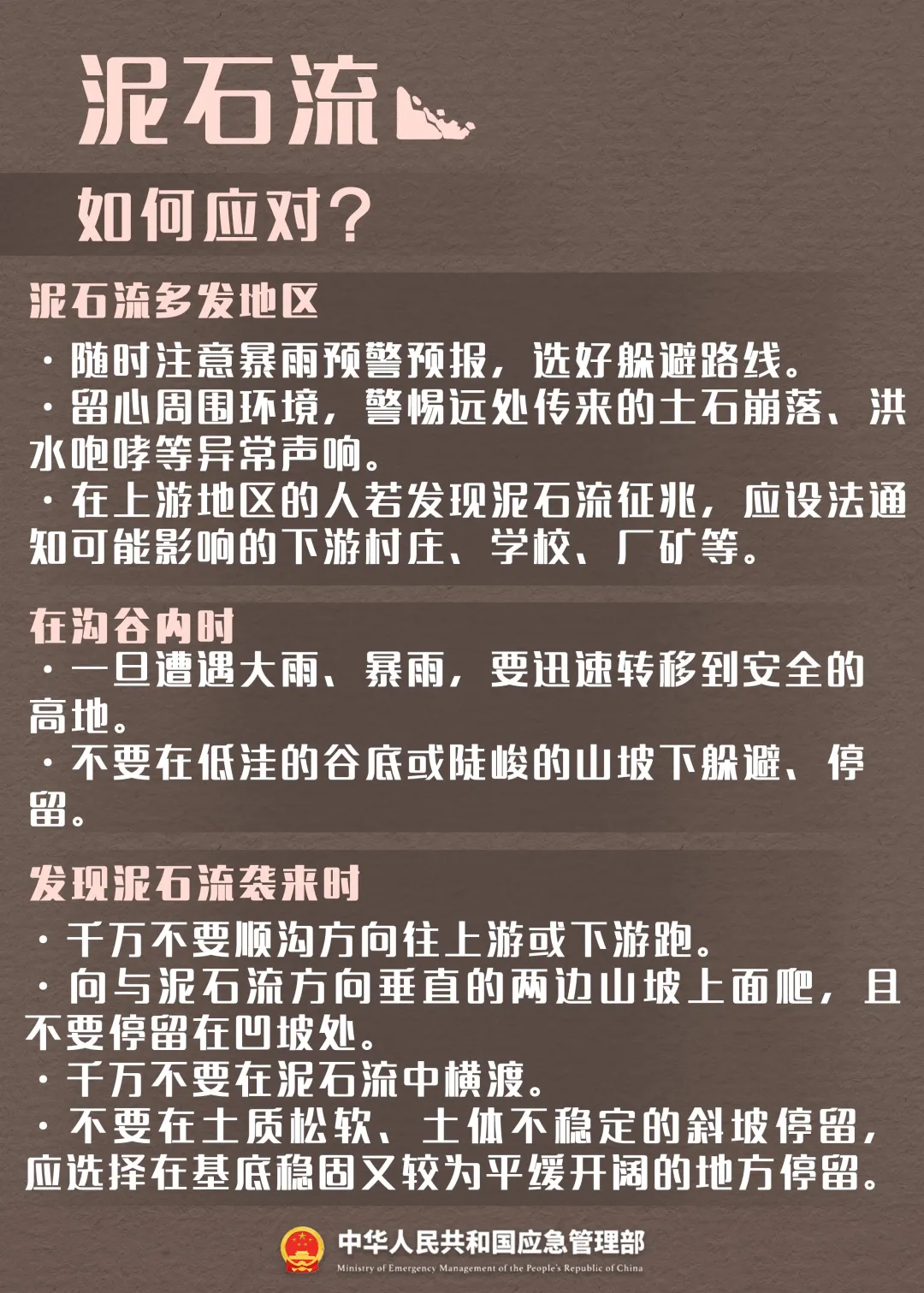 汛期5.png